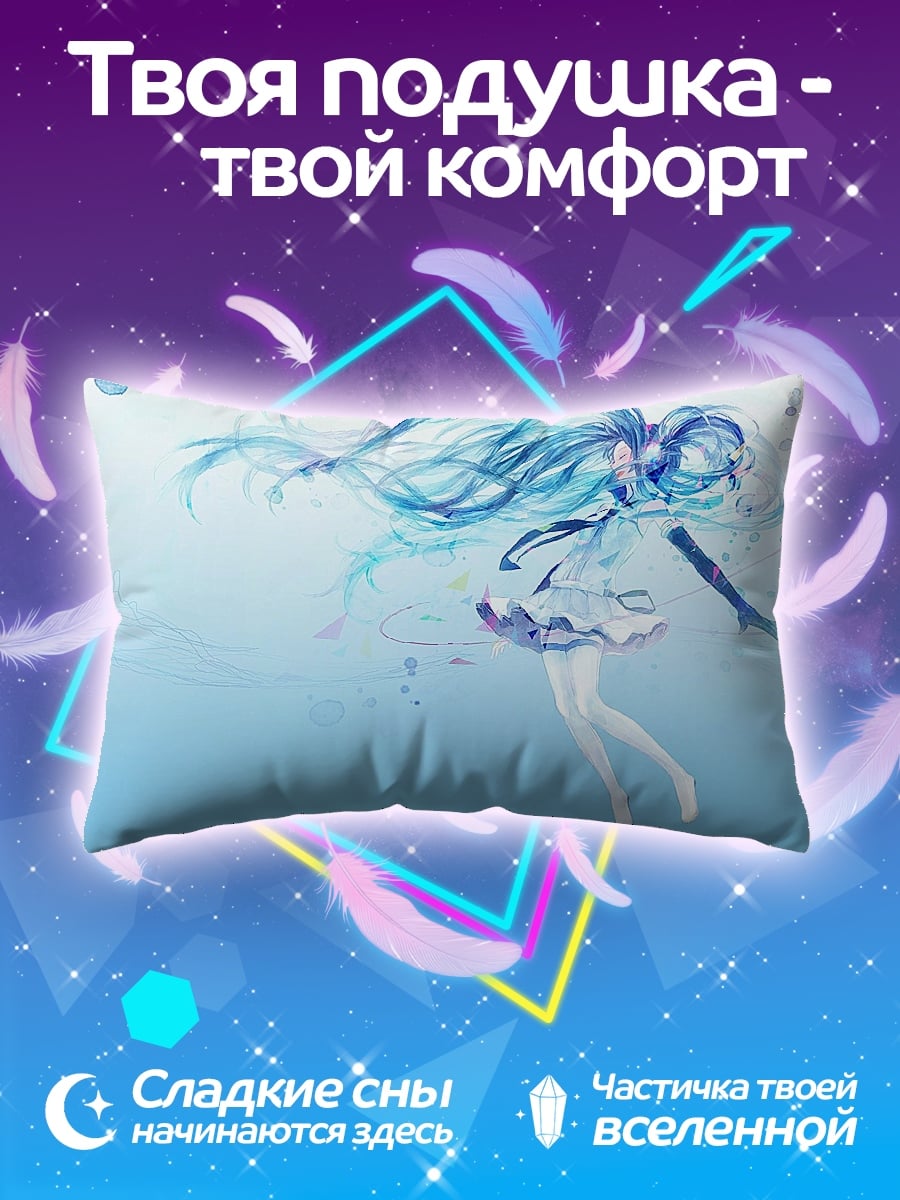 Подушка девушка вода