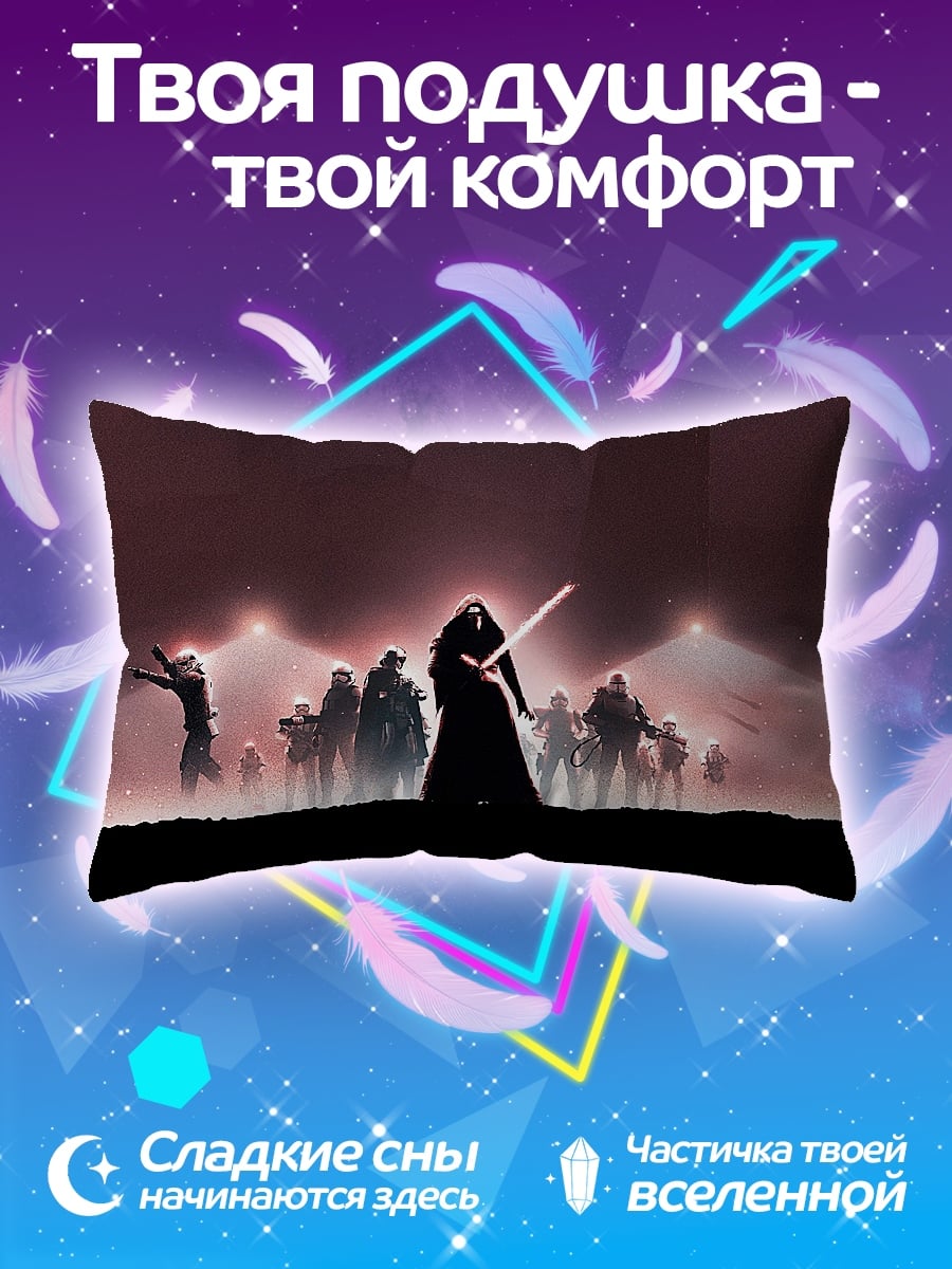Подушка звездные войны