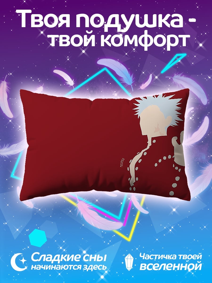 Подушка бан лис