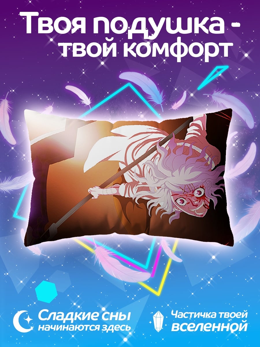 Подушка аниме жнец смерть