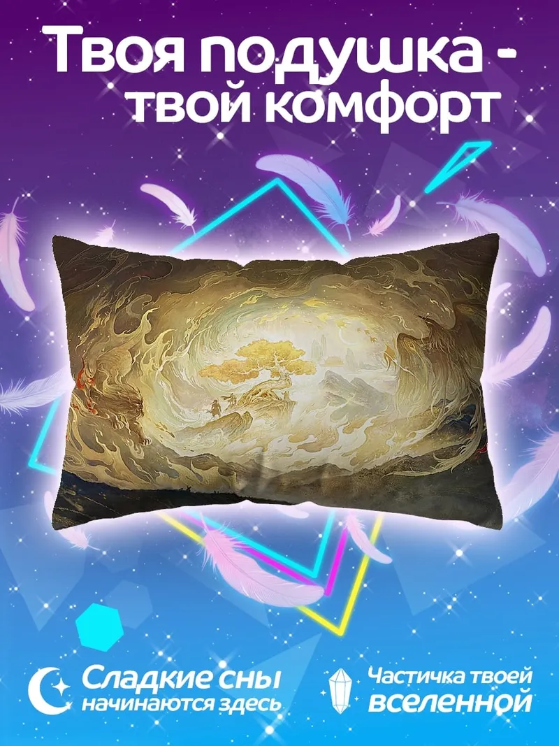 Подушка золотое дерево свет