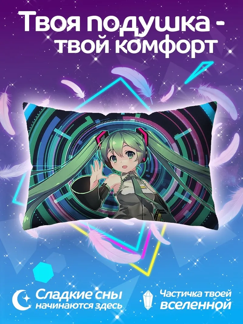 Подушка мику неоновые круги