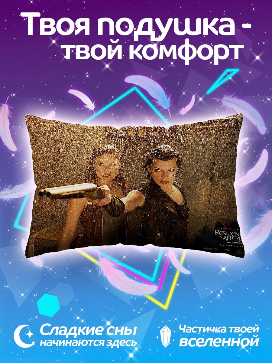 Подушка девушки с оружием