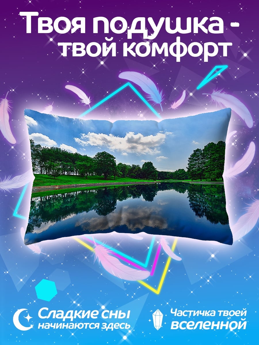 Подушка летнее озеро