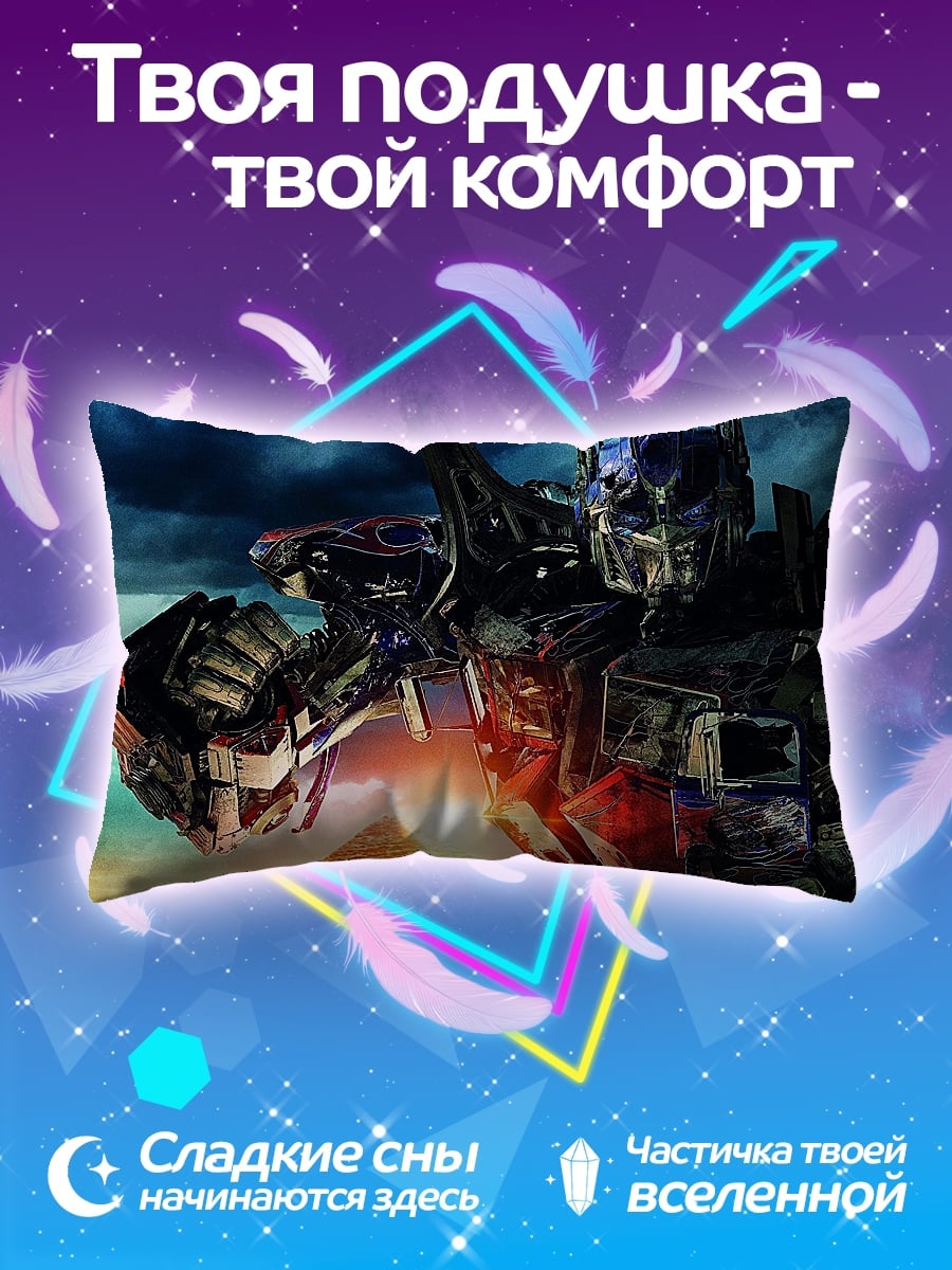 Подушка трансформер Оптимус Прайм