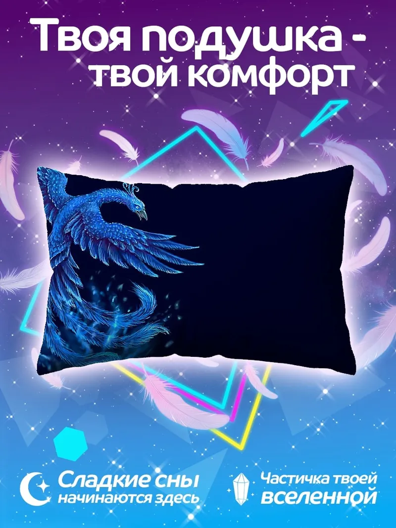 Подушка Синий феникс возрождение