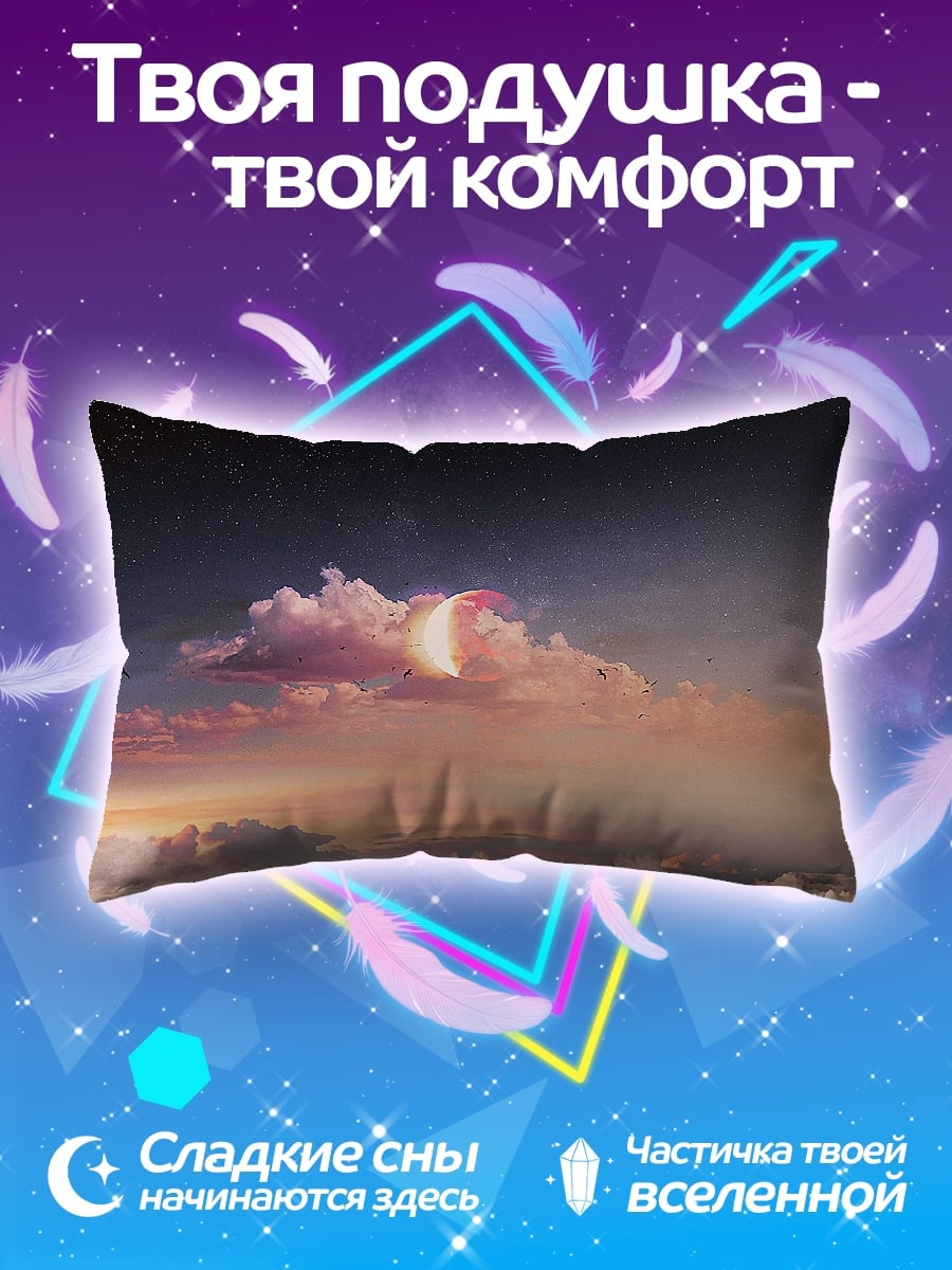 Подушка Лодка в облаках
