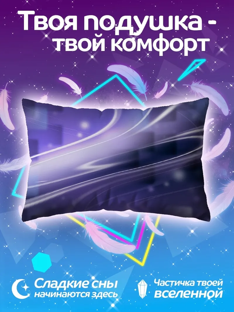 Подушка Фиолетовая абстракция