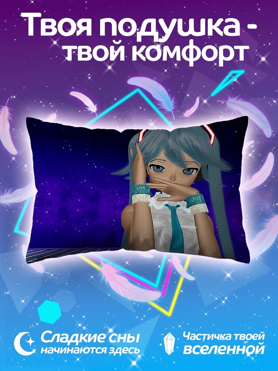 Подушка Мику в космосе
