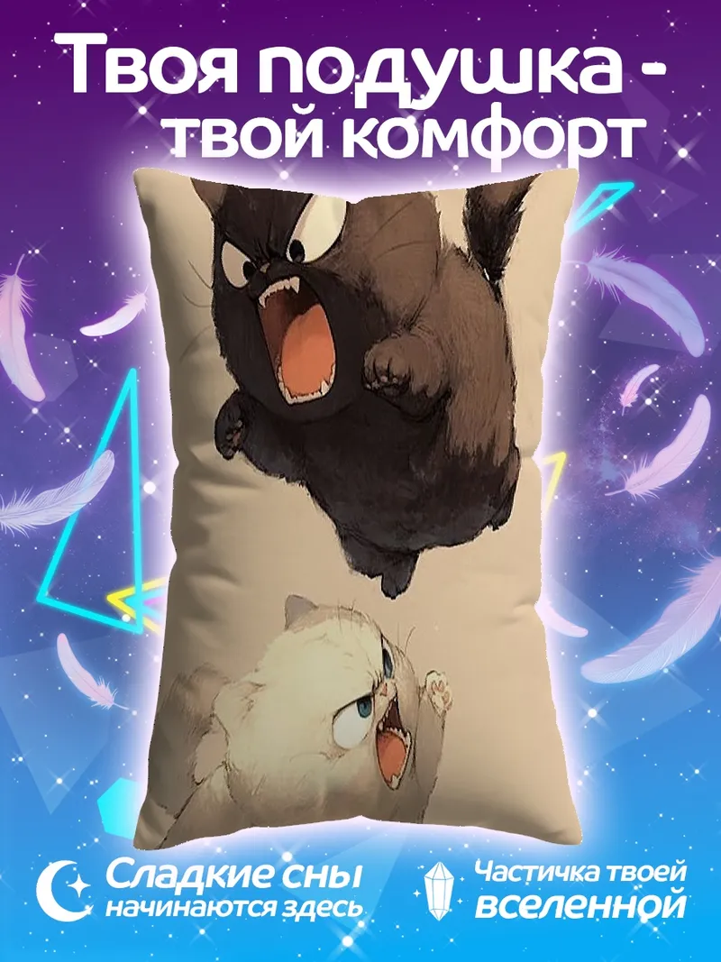 Подушка Два злых кота