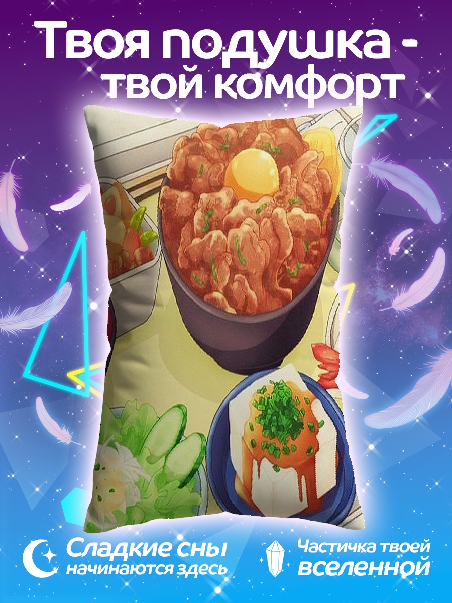 Подушка Японский обед