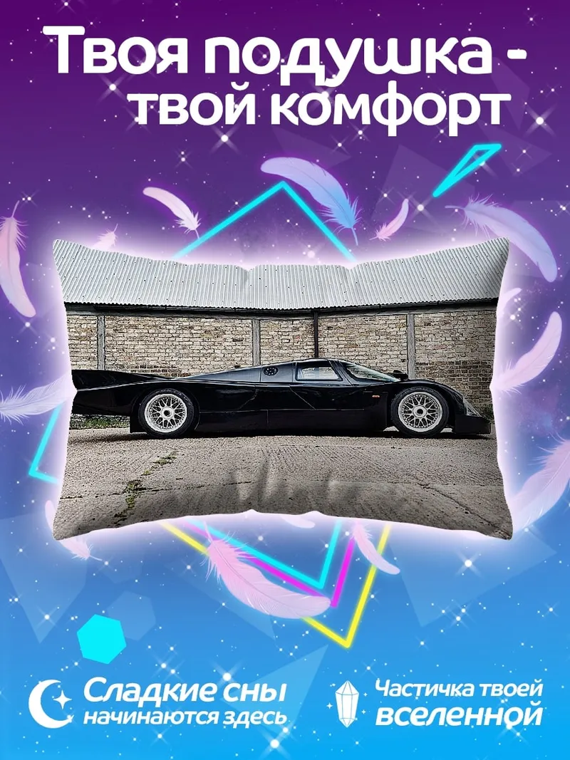 Подушка Черный гоночный автомобиль