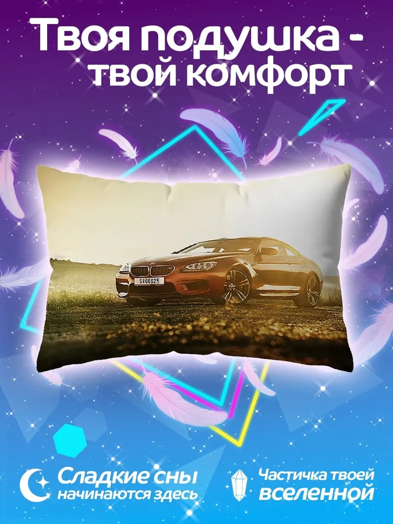 Подушка Красный спорткар на закате