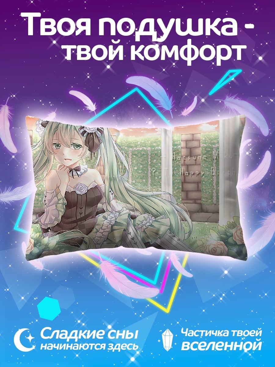 Подушка Аниме девушка