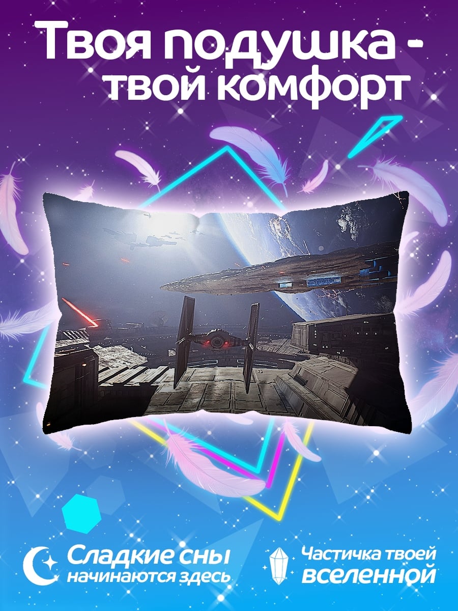 Подушка Звездные войны