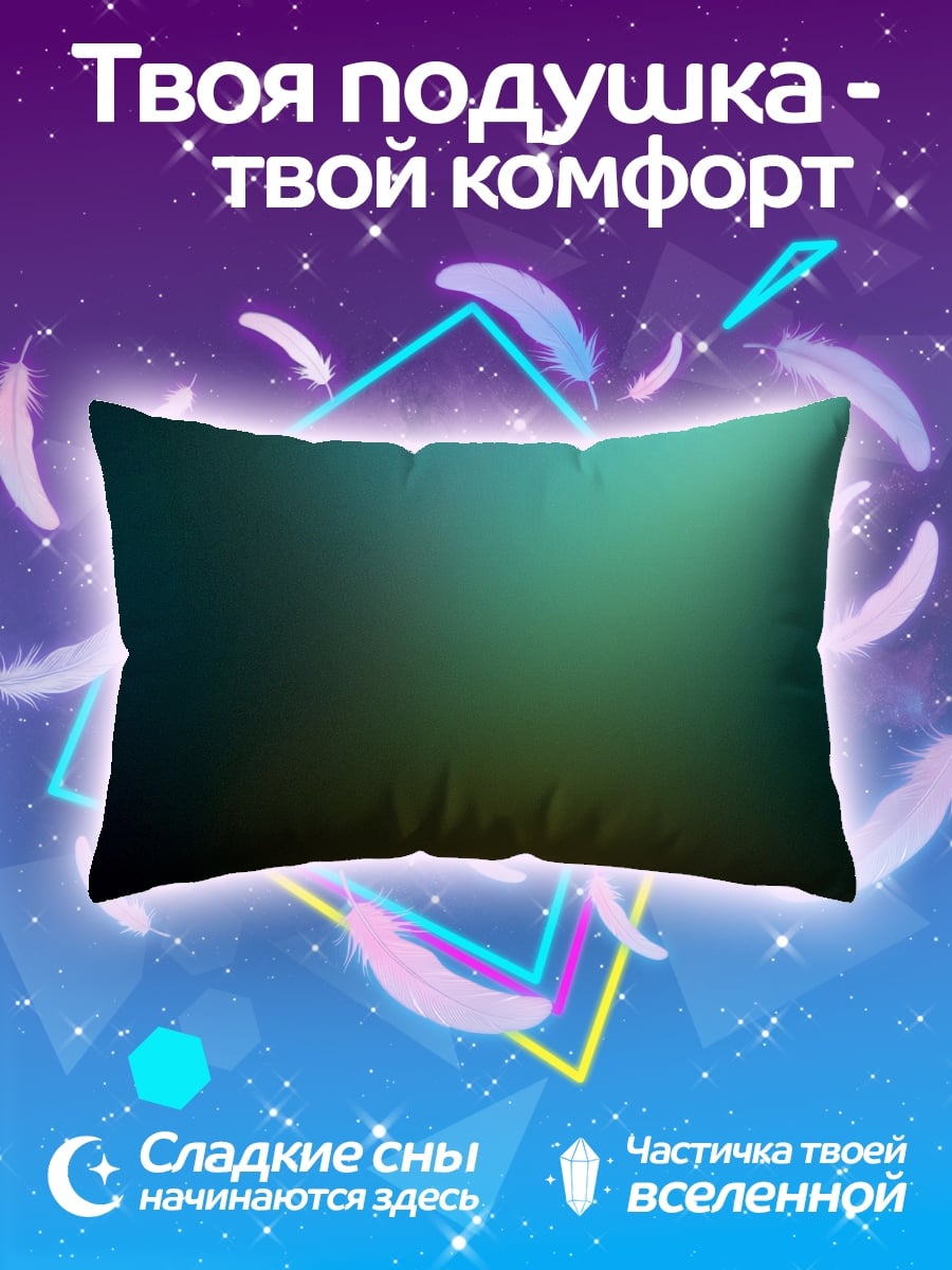Подушка Глубокий градиент