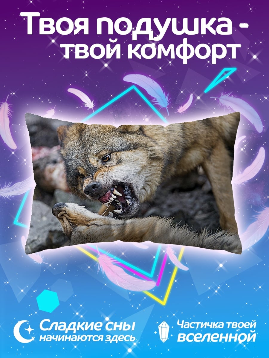 Подушка Битва волков