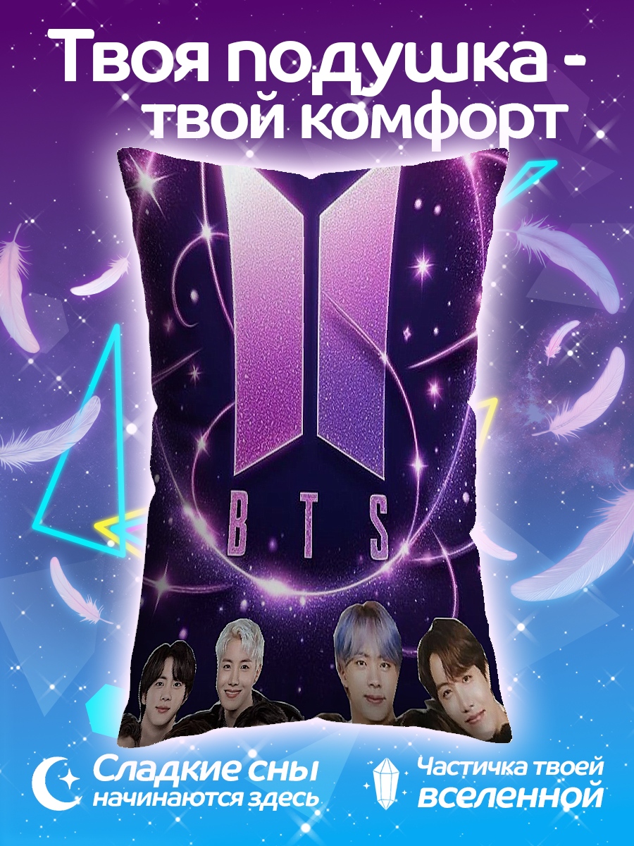 Подушка BTS группа