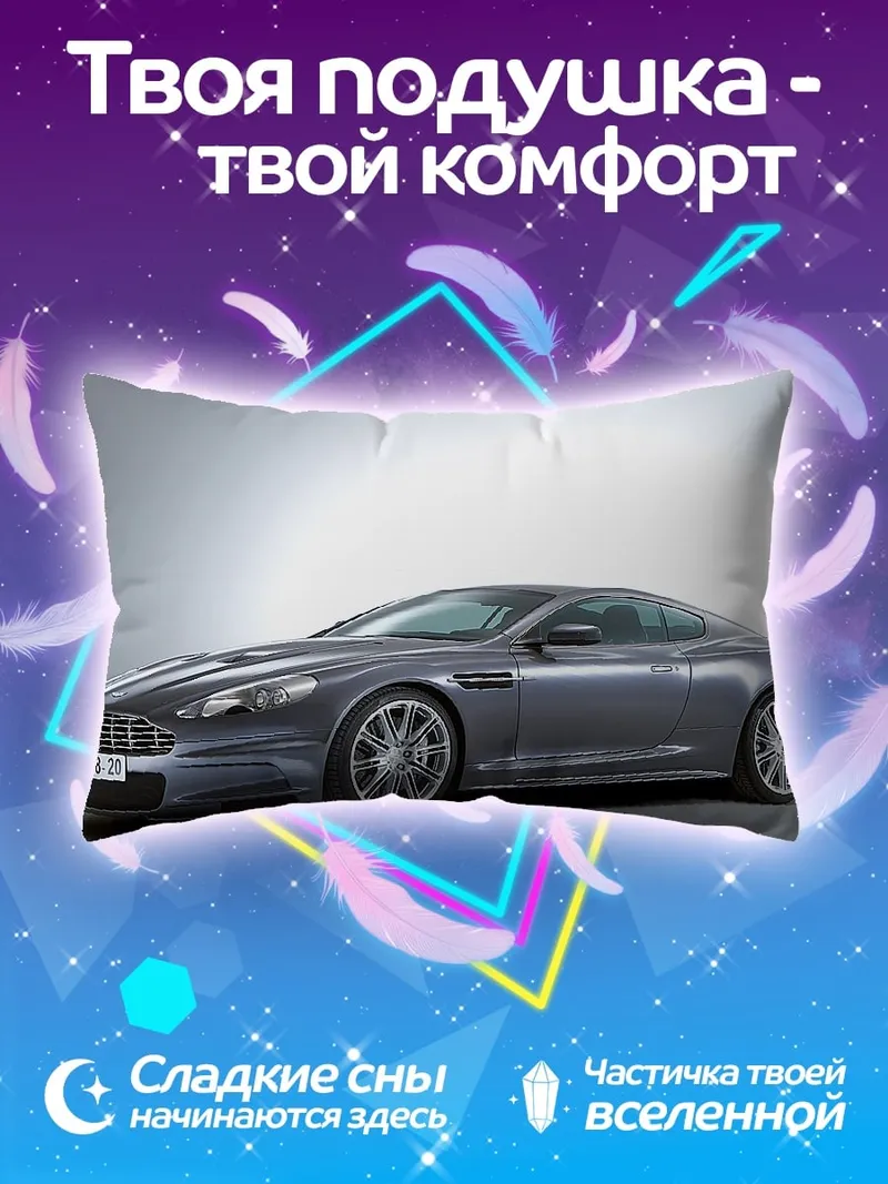 Подушка Спортивный автомобиль серый