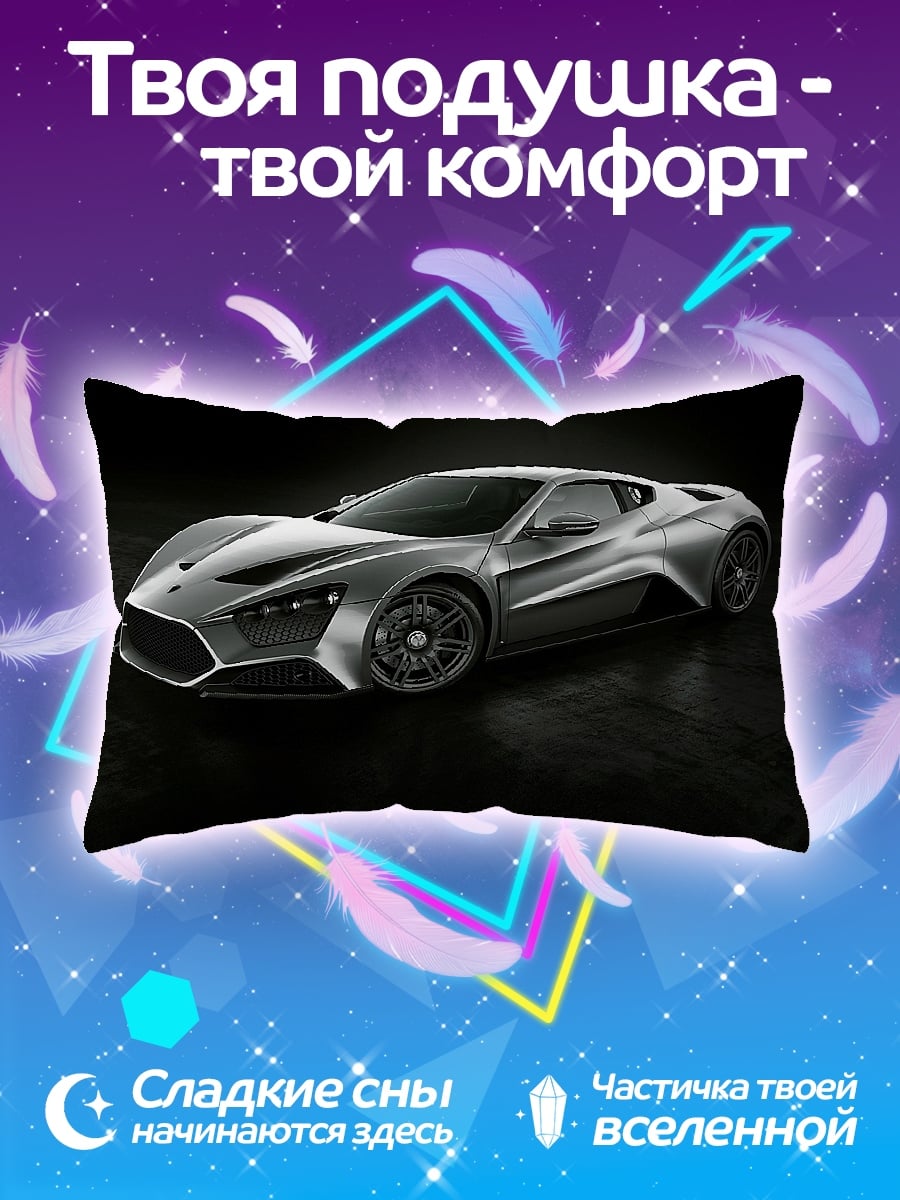 Подушка Серебряный спорткар
