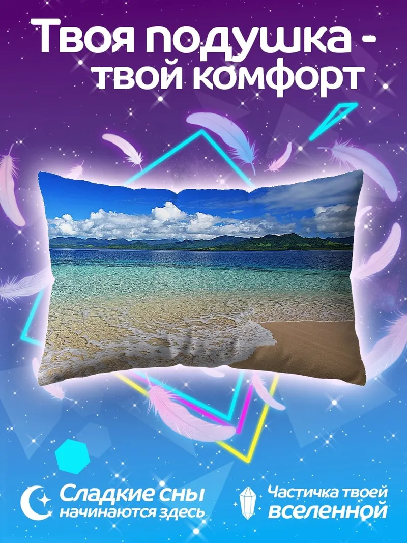 Подушка Тропический пляж