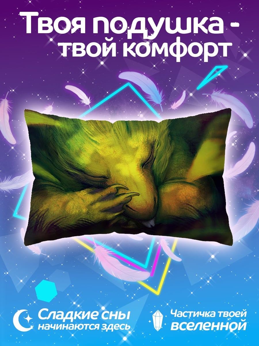 Подушка Зеленый монстр