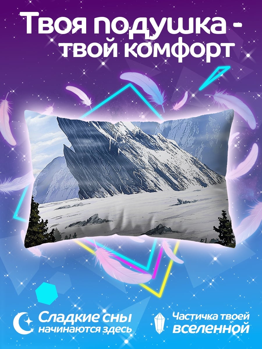 Подушка Зимние горы