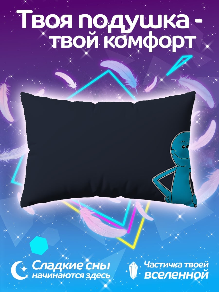 Подушка Мистер Мэсси