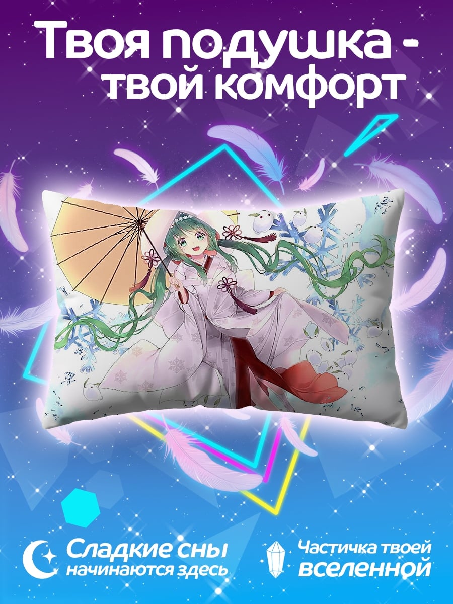 Подушка Аниме девушка зонт