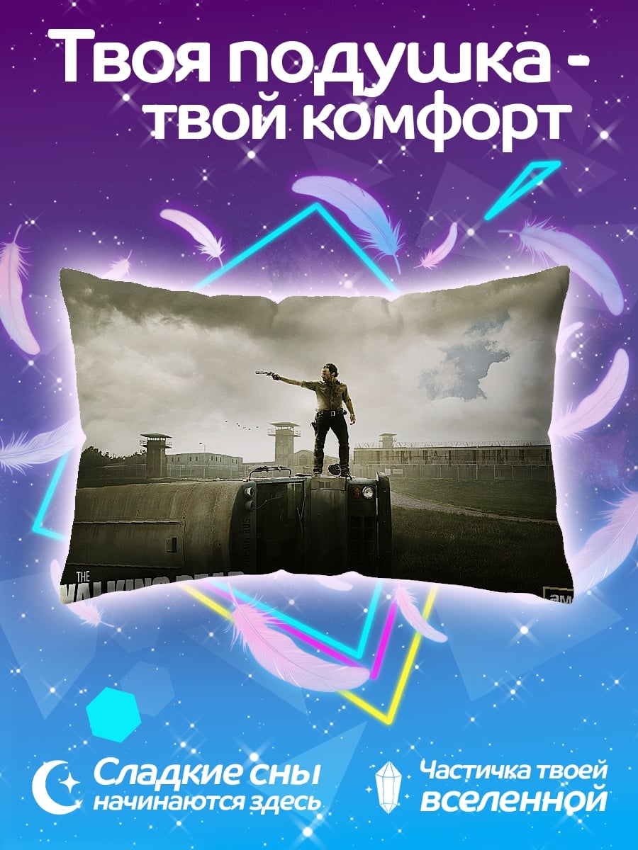 Подушка Ходячие мертвецы