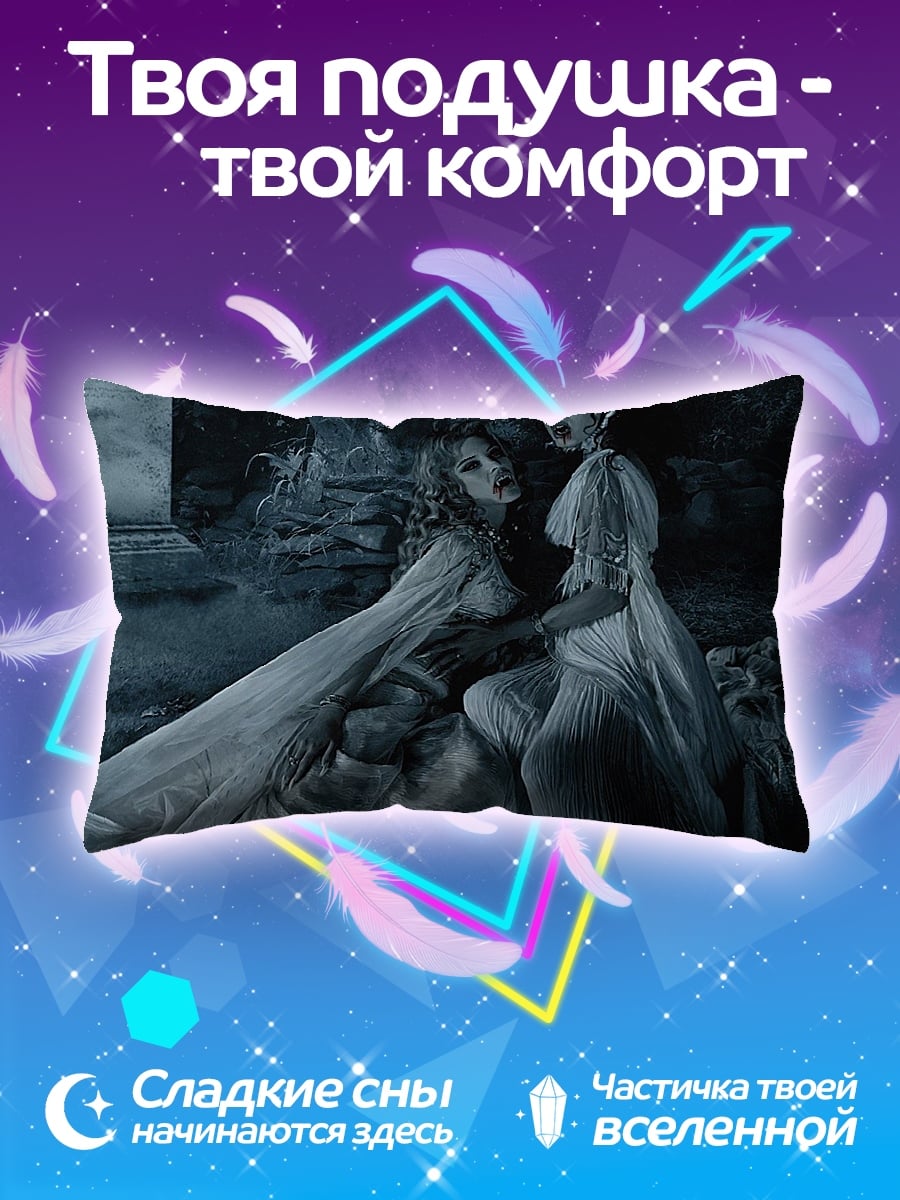 Подушка Две вампирши в ночи