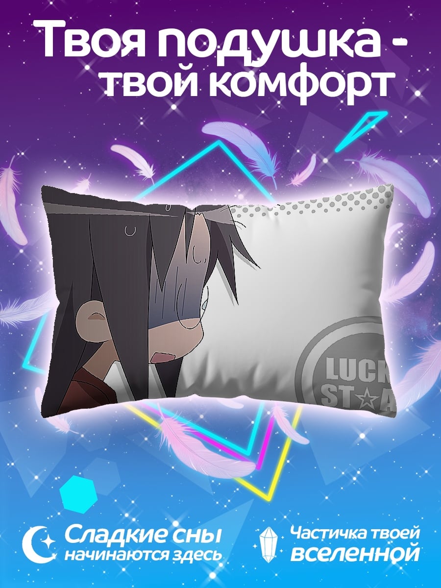 Подушка Аниме девушка в шоке