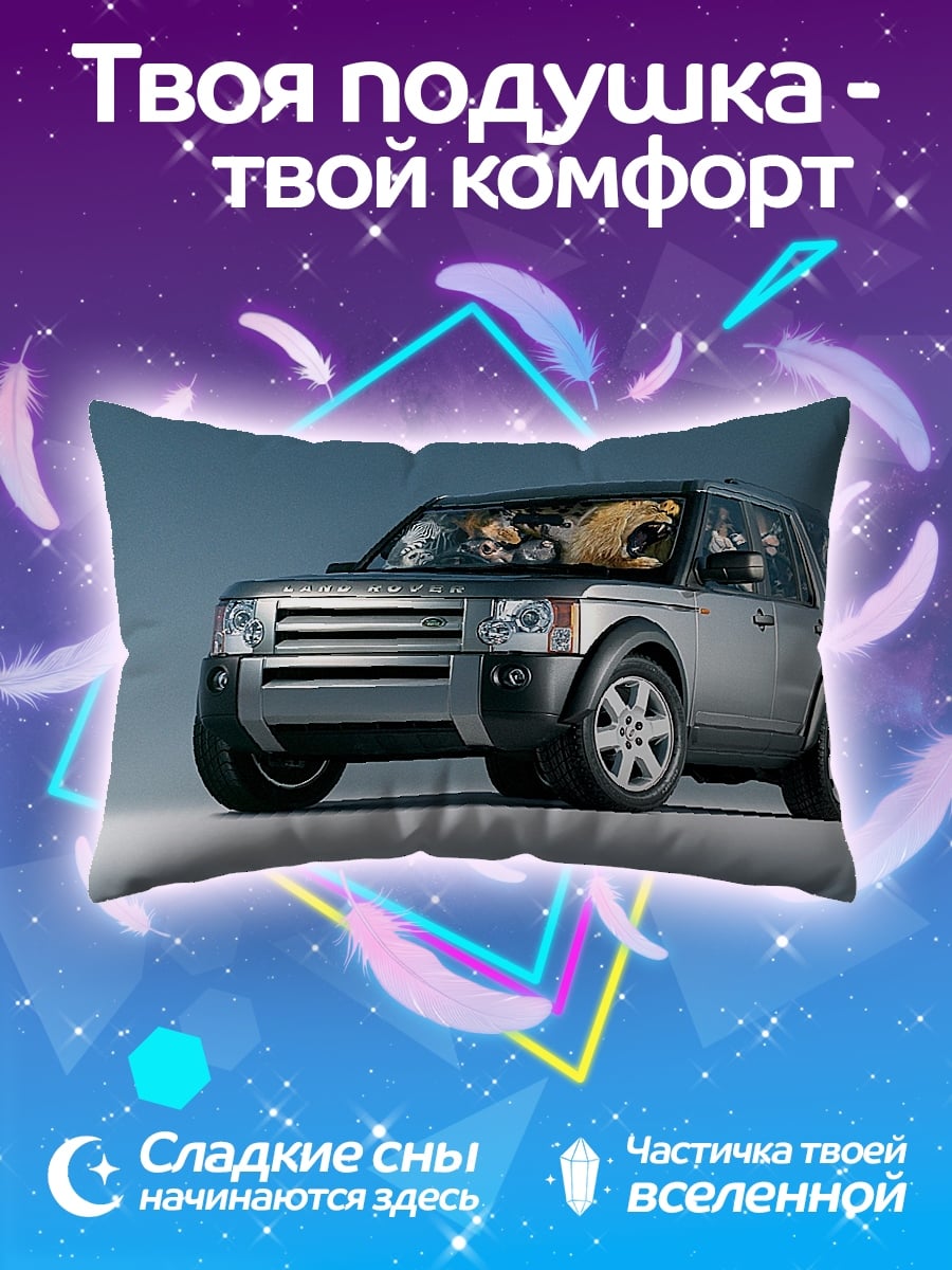 Подушка Внедорожник Land Rover