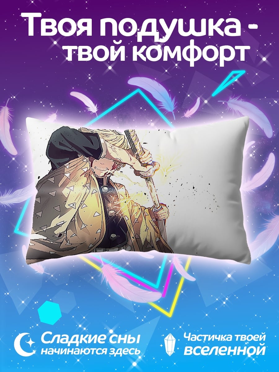 Подушка Клинок молнии