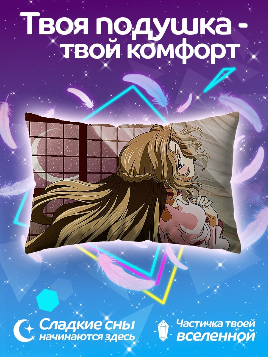 Подушка аниме девушка луна