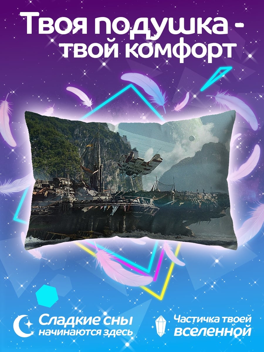 Подушка летающие острова