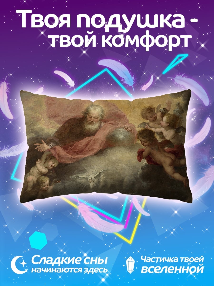 Подушка Святая Троица
