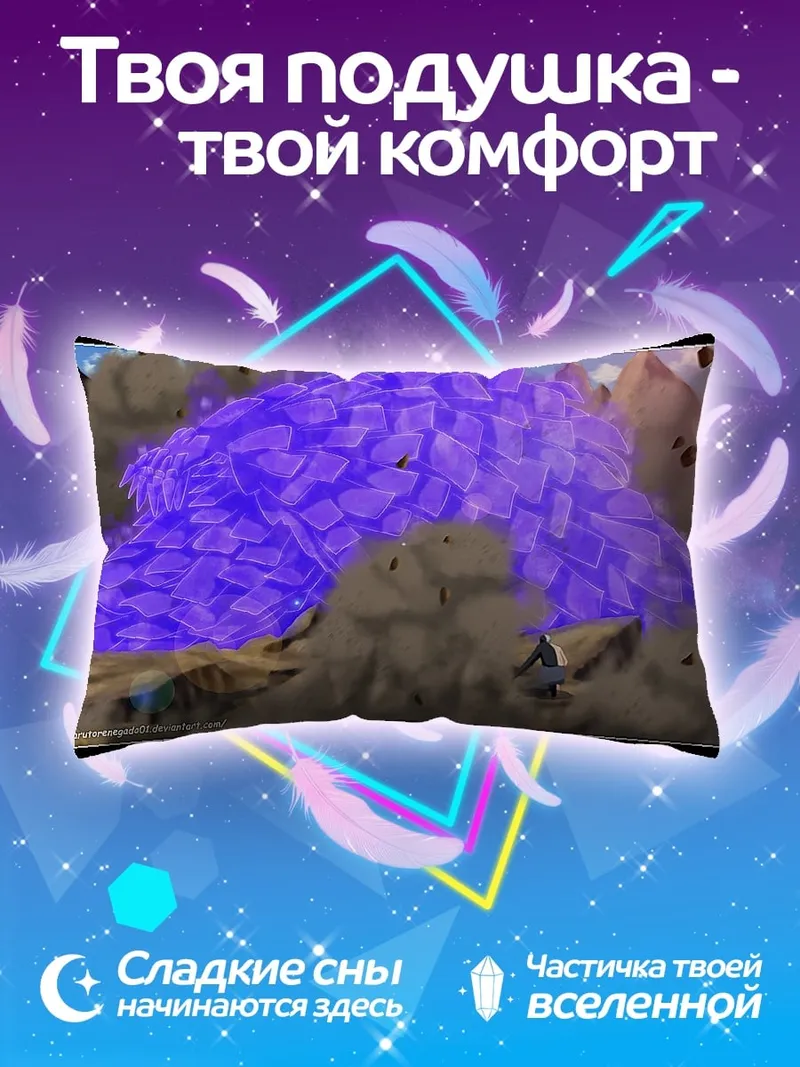 Подушка Фиолетовая техника