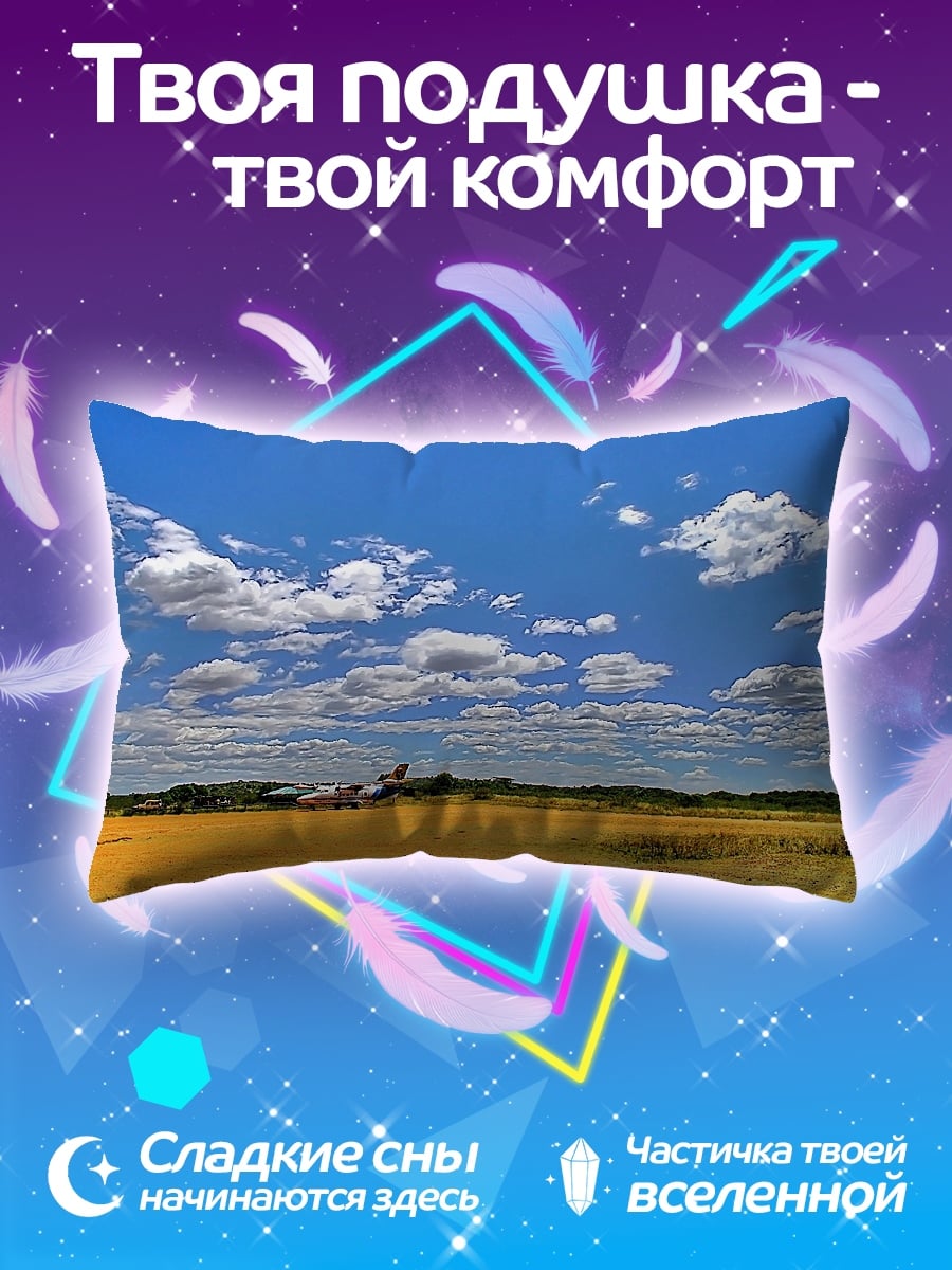 Подушка Самолет на поле