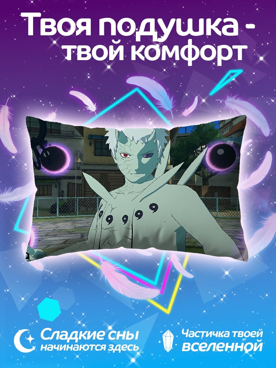 Подушка Обито режим отшельника
