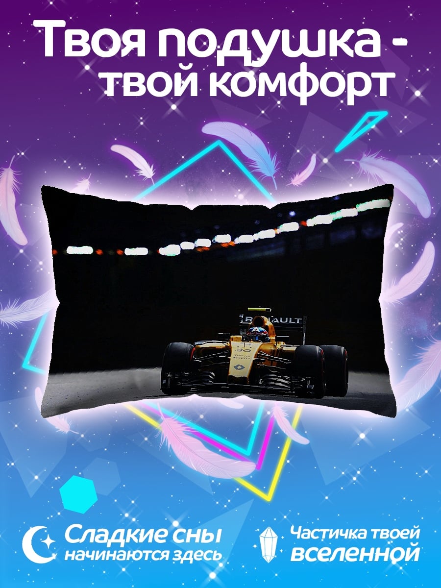 Подушка Гонщик Формулы 1