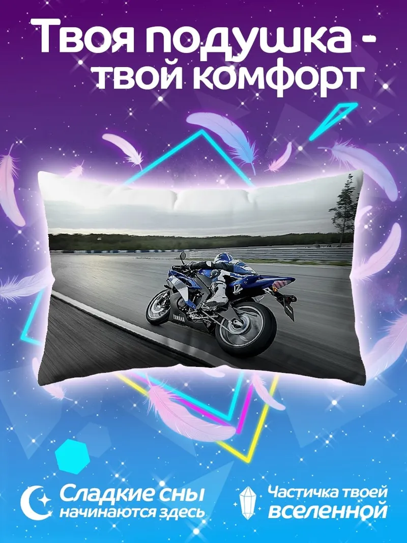 Подушка Спортивный мотоцикл