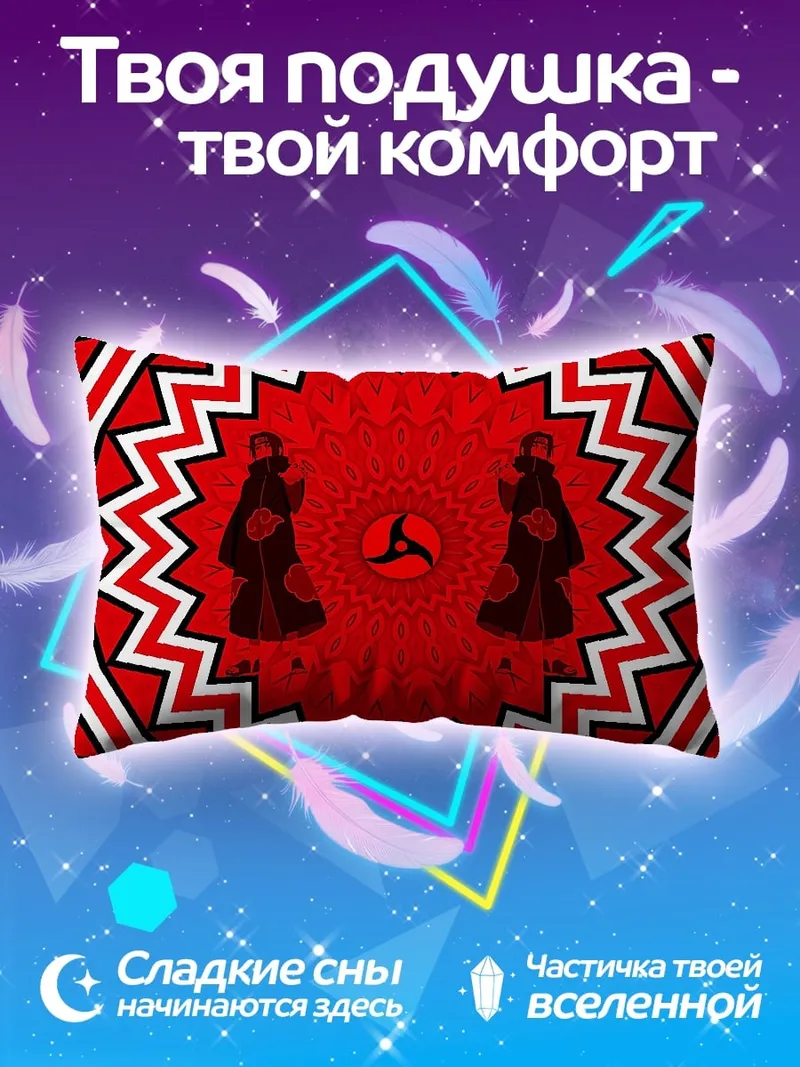 Подушка Красная мандала ниндзя