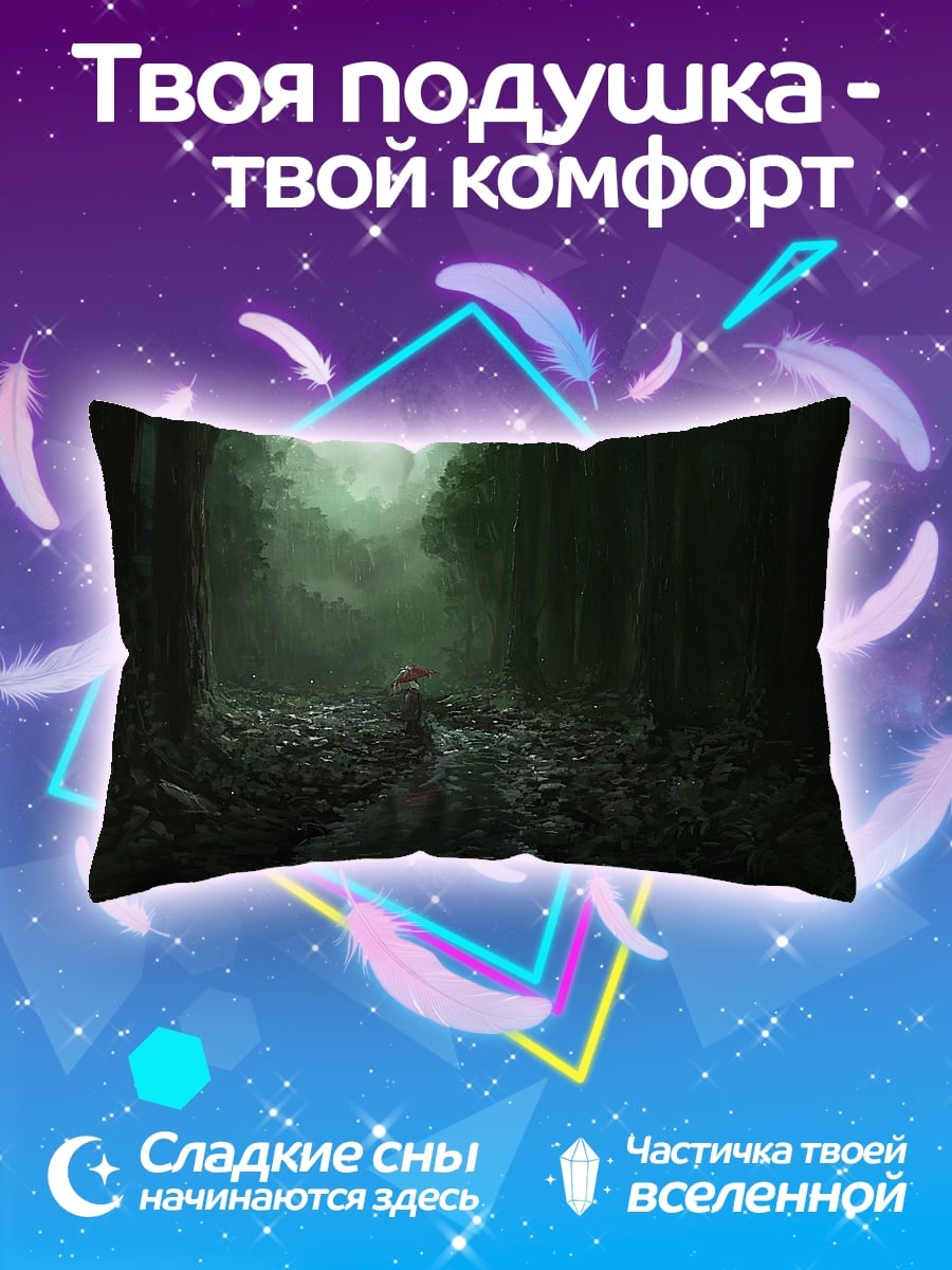 Подушка Туманный лес