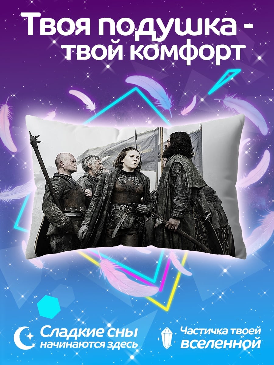 Подушка Воины Севера