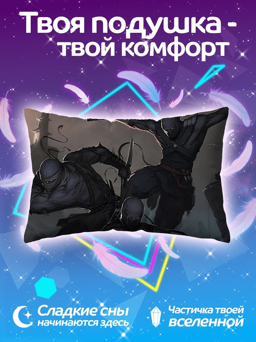 Подушка Битва ниндзя
