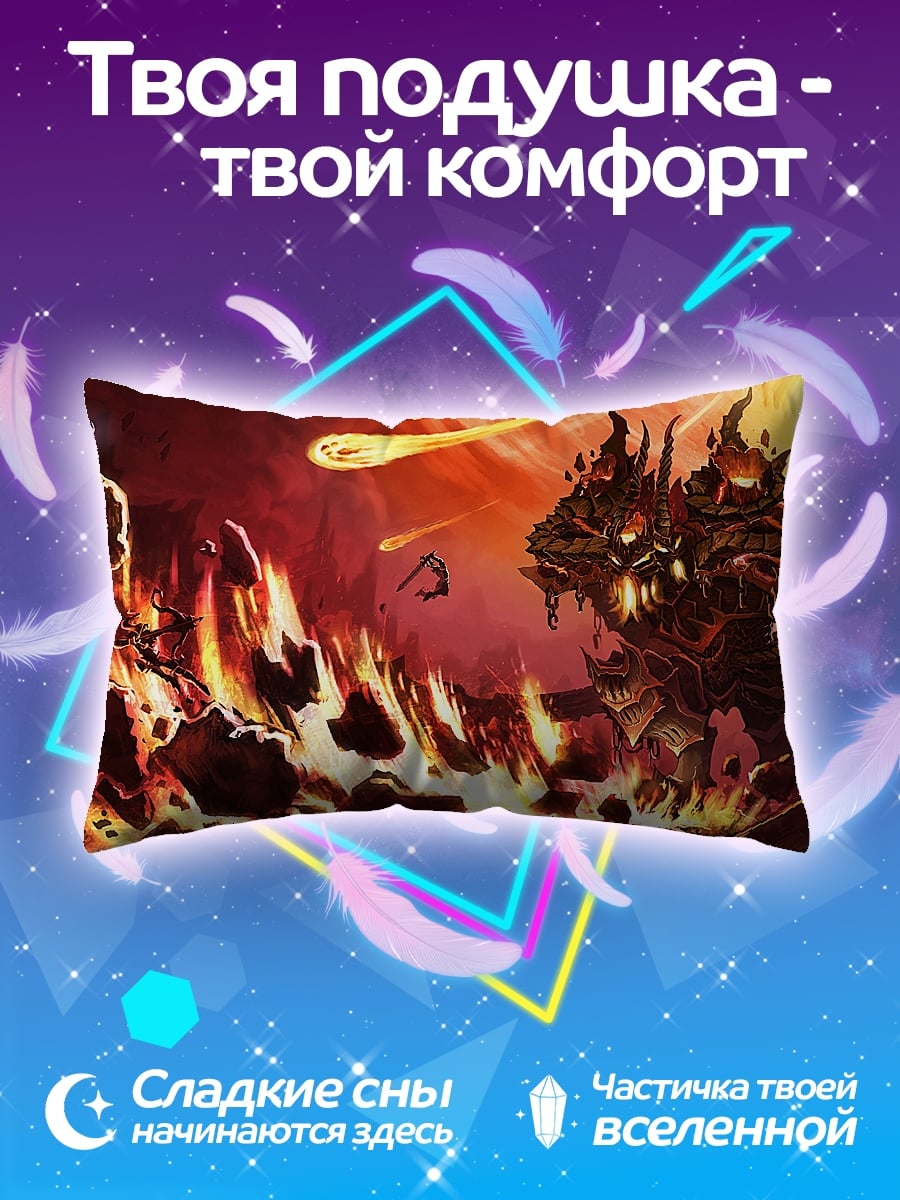 Подушка Огненный монстр