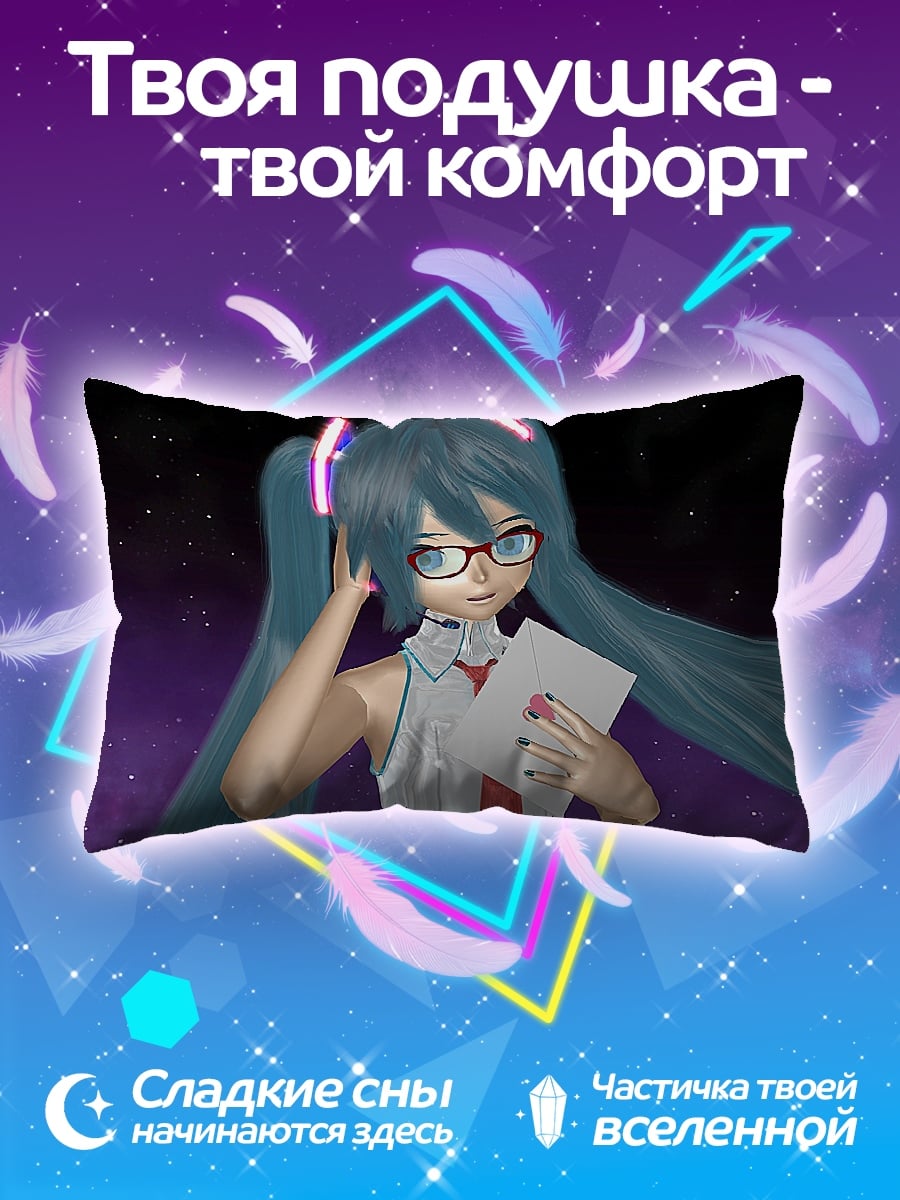 Подушка Мику в очках