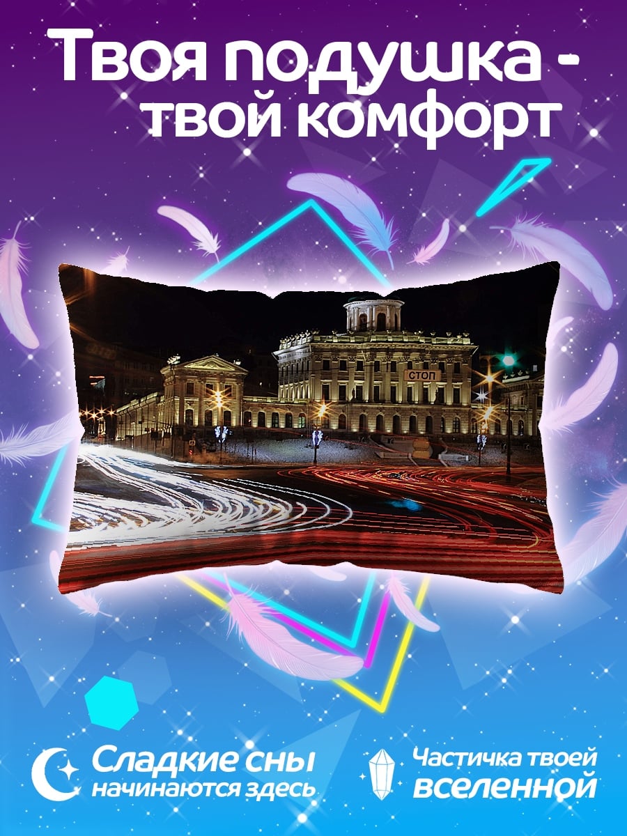 Подушка Ночной город