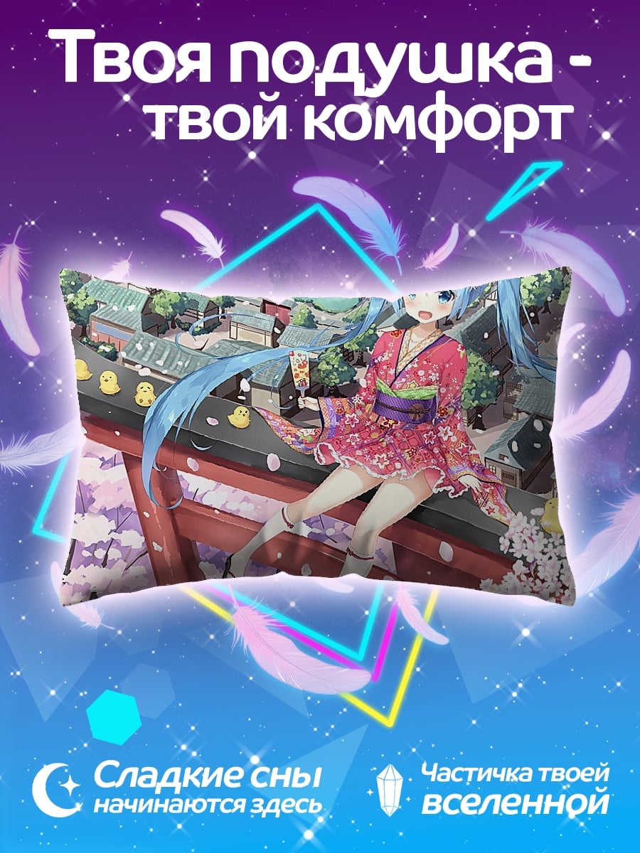 Подушка Мику в кимоно
